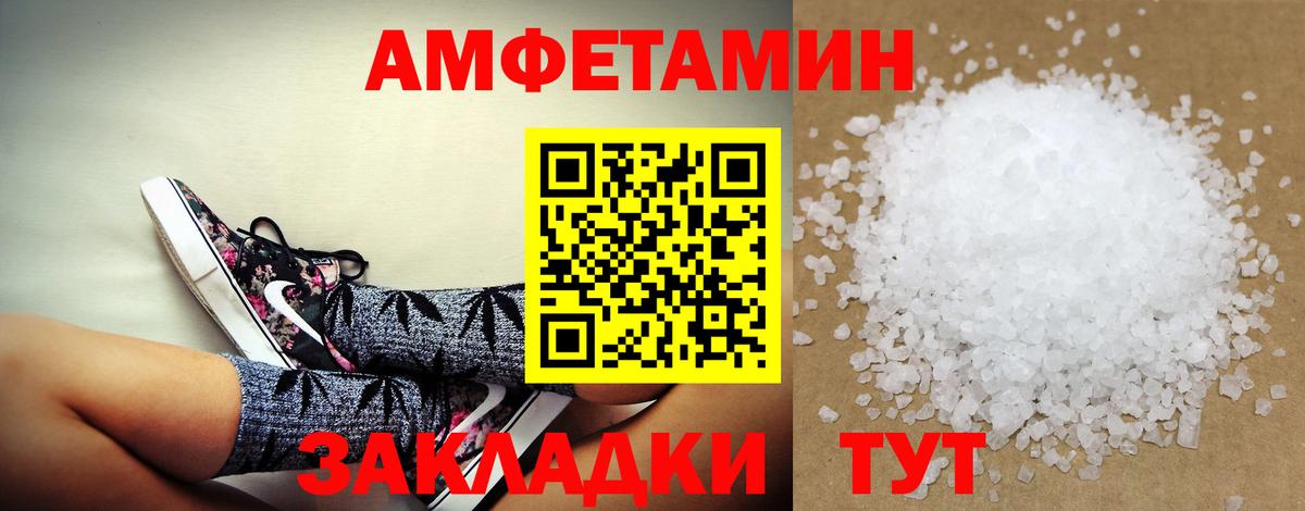 Амфетамин  мега ONION  Вход с VPN  Троицк  АМФ Premium 