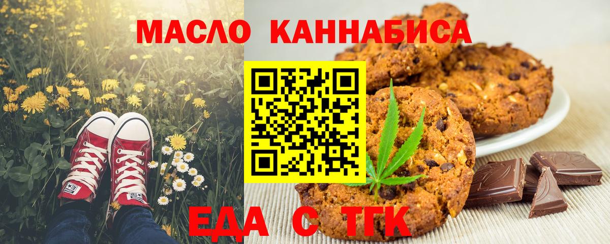 Троицк  Canna-Cookies конопля  Вход с VPN 