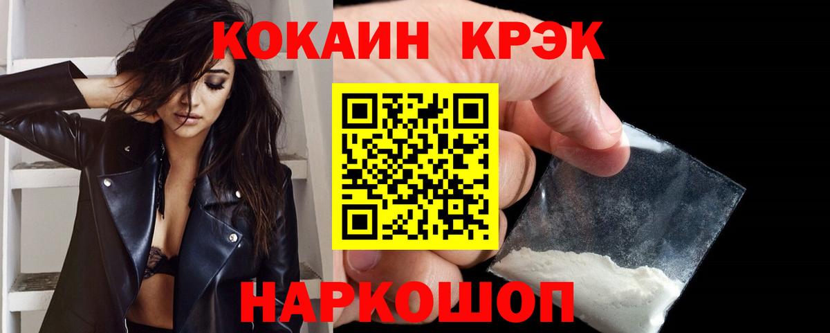 Кокаин Колумбийский Троицк