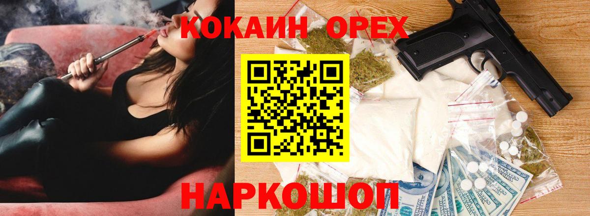 Кокаин 99%  Вход с VPN  COCAIN Перу  Троицк 