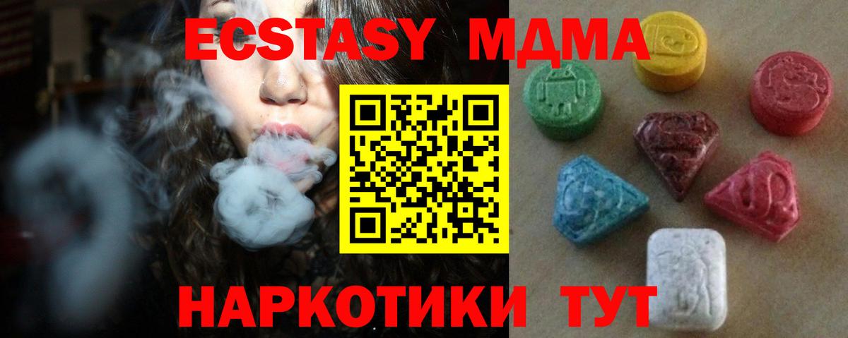 Ecstasy DUBAI Троицк