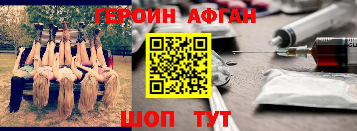 Героин VHQ Троицк