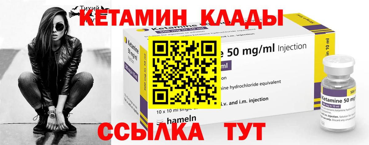 КЕТАМИН VHQ  Вход с VPN  Троицк  Кетамин ketamine 
