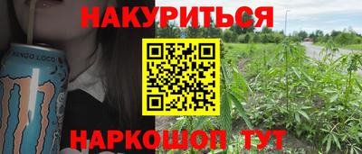 гашишное масло Можайск