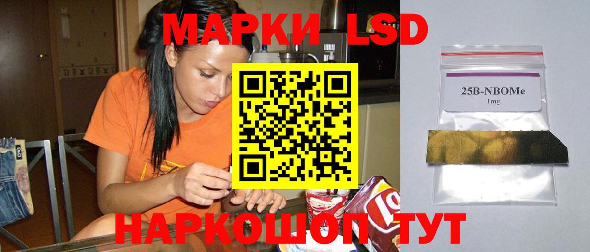 LSD-25 экстази ecstasy Троицк