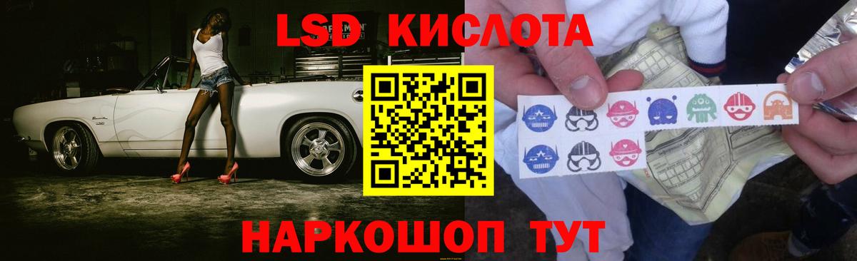 LSD-25 экстази кислота  Вход с VPN  Троицк  ЛСД экстази кислота 