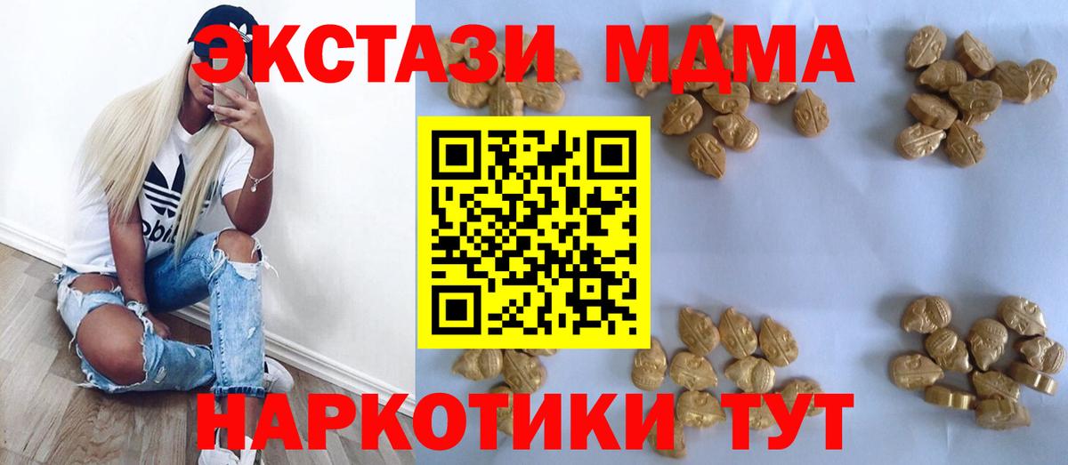 MDMA crystal  МДМА  МДМА кристаллы  Троицк  Вход с VPN 