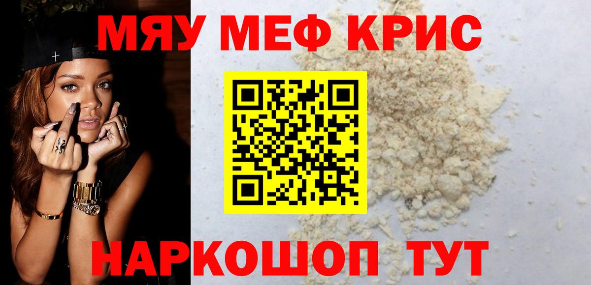Мефедрон мяу мяу  Меф VHQ  Троицк  Вход с VPN 