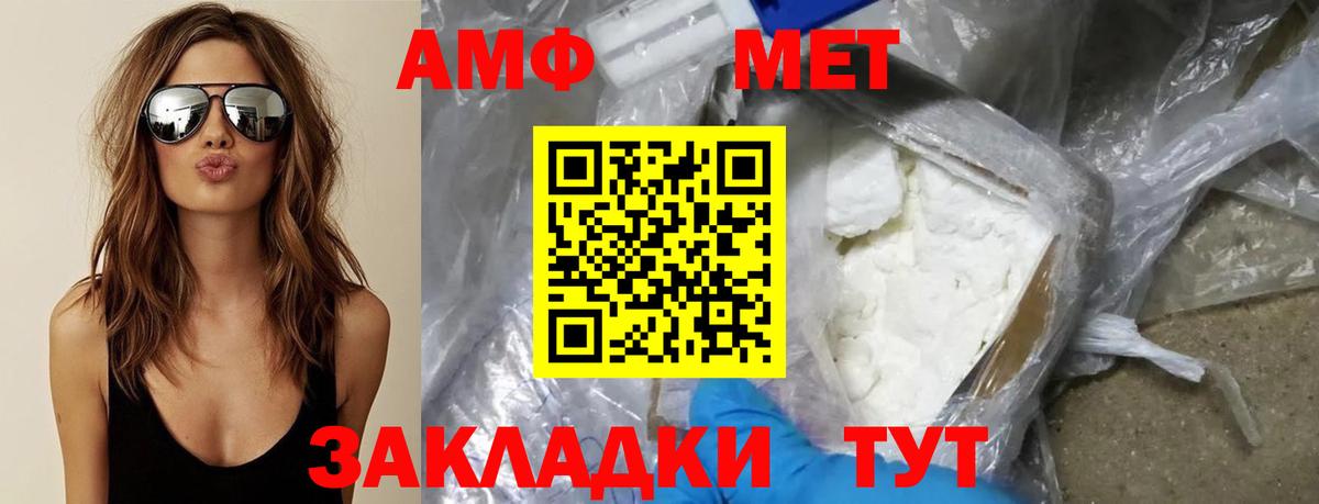 Троицк  Метамфетамин мет  Метамфетамин  Вход с VPN  Метамфетамин мет 