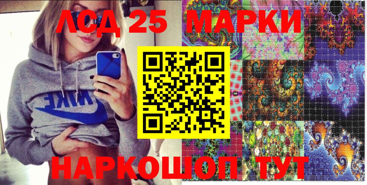 Наркотические марки 1500мкг  Марки 25I-NBOMe  Троицк  Вход с VPN 