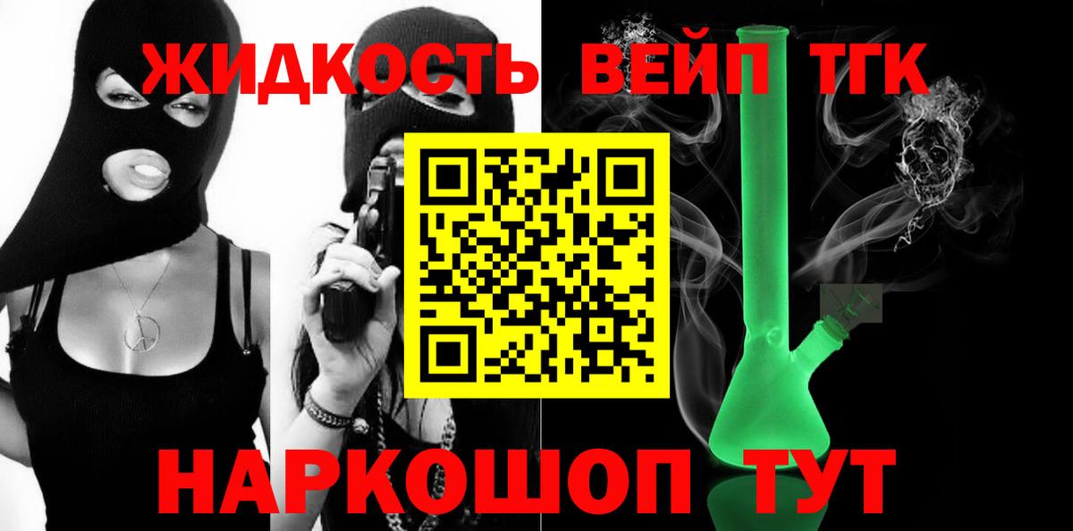 Дистиллят ТГК жижа  Вход с VPN  ТГК вейп с тгк  Троицк 