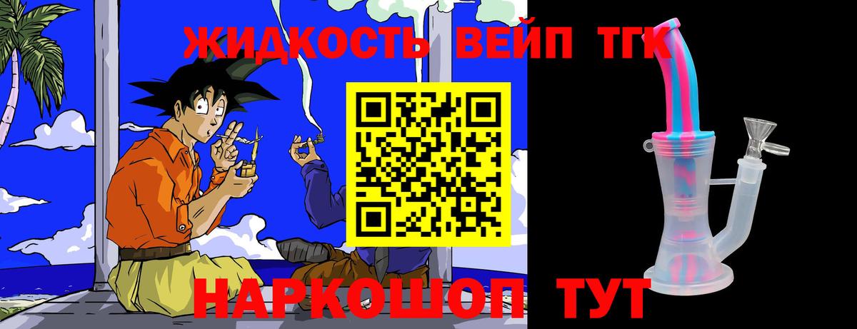 Дистиллят ТГК THC oil Троицк